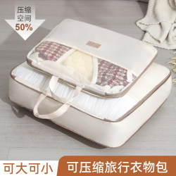 Travel Storage Bag, Compressed Suitcase, Clothing Storage Bag, Travel down Jacket Clothing Sorting and Organizing Bag, Portable