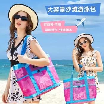 Beach swimming bag portable mesh swimsuit storage bag
