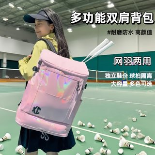Professional badminton backpack large capacity tennis racket bag