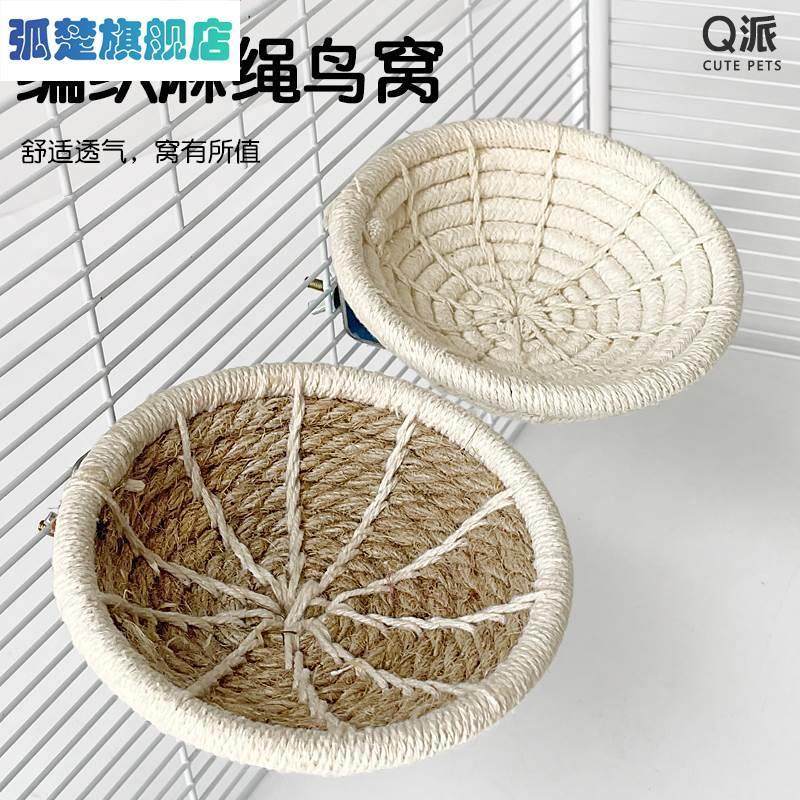 Parrot Nest Bird Nest Tiger Leather Sleeping Peony Peony Station Rack Platform Small Birds Handcrafted Nest Warm Toy Supplies-Taobao