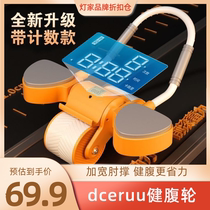 dceruu abdominal wheel automatic rebound abdominal artifact mens home abdominal curling wheel abdominal muscle training equipment