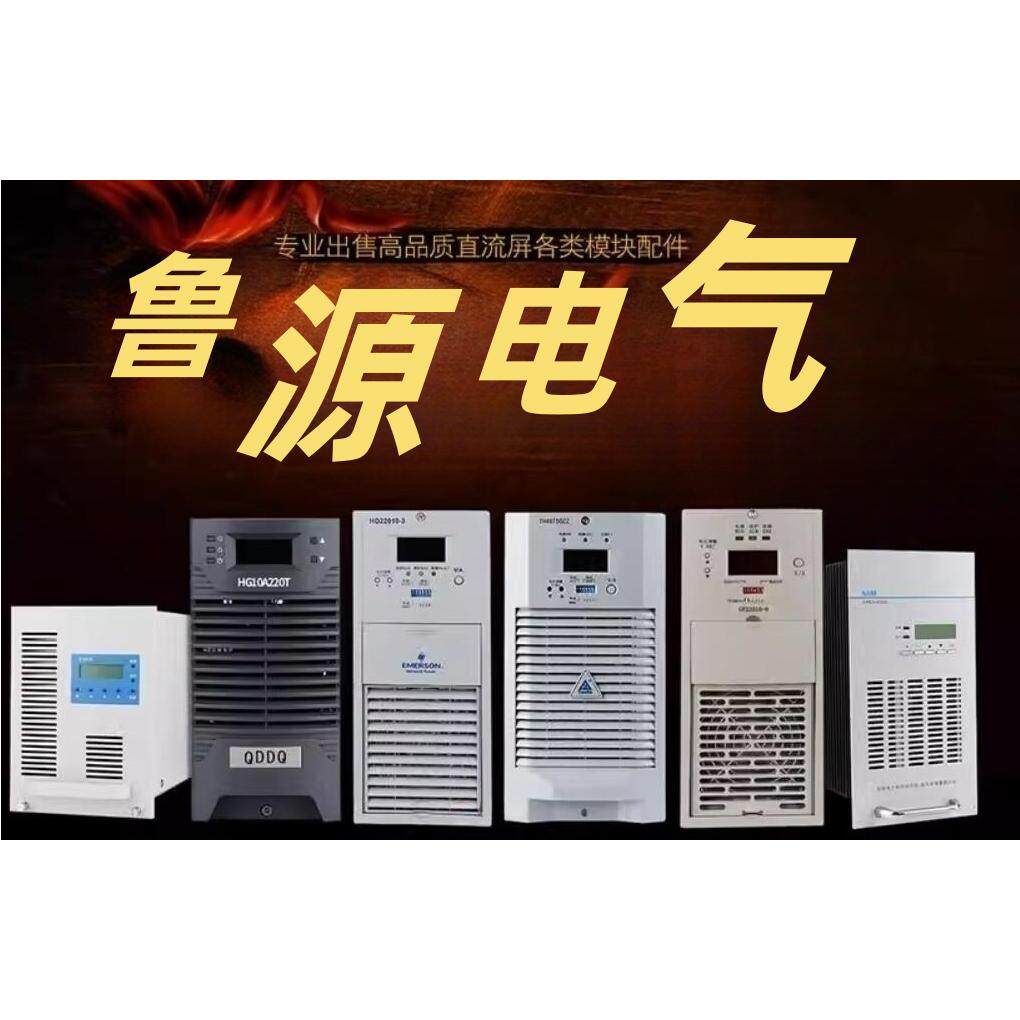 鲁源电气电力设备店