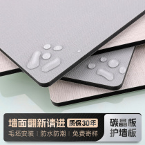 Bamboo fiber integrated wall panel wainscoting wood veneer carbon crystal board interior decoration board background wall waterproof and moisture-proof