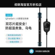 Chelang fish tank heating rod automatic constant temperature power saving low water level turtle tank heater small quartz heating rod