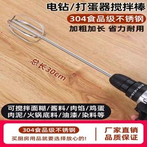Oranda commercial mixer cordless electric handheld large torque thickening and batter meat filling egg white electric drill mixing