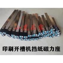 Carton machinery accessories printing slotting machine chain paper feeder ruler magnetic ruler magnetic base