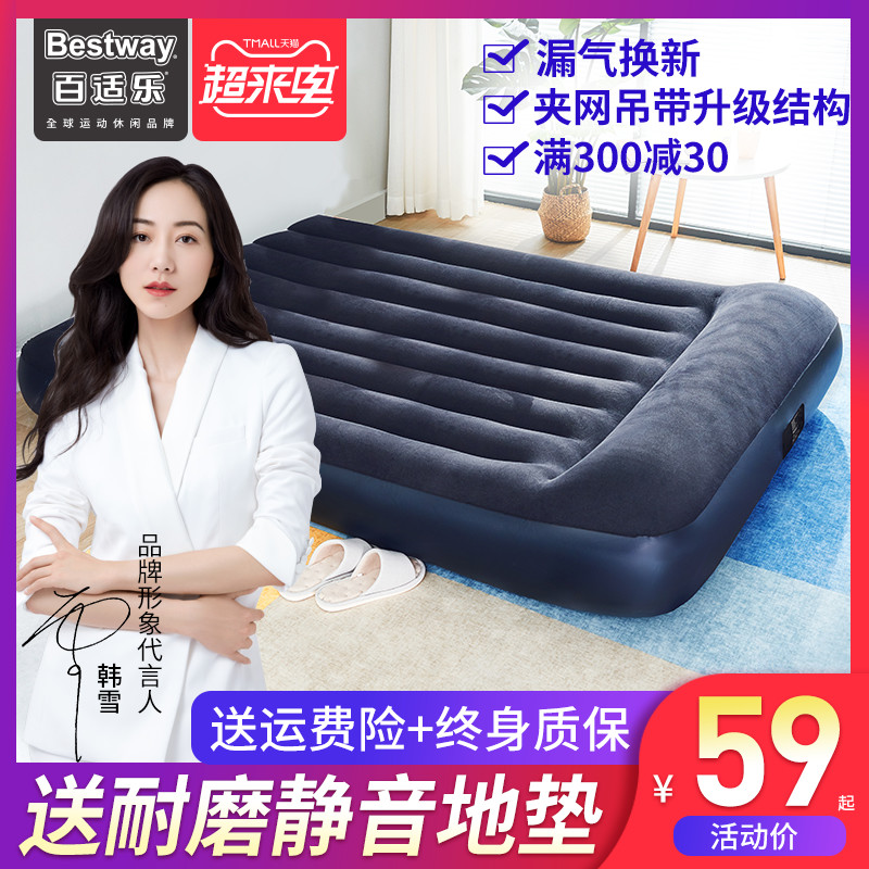 Bestway inflatable mattress double household folding air cushion bed sheet people increase simple portable thickened inflatable bed