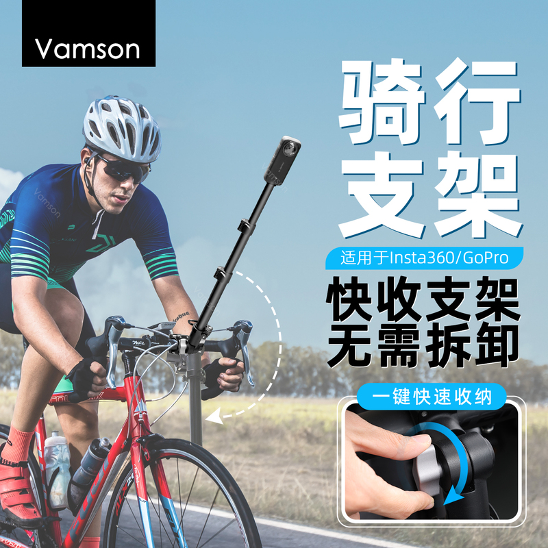 Bicycle Selfie Mount for Multi-Angle Shooting, Suitable for Insta360 X5/X4/X3 Panoramic Action Cameras, Mountain Bike, Road Bike, Selfie Stick, Aluminum Alloy