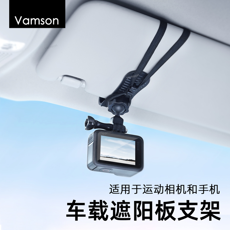Car Sun Visor Phone Holder Suitable for Insta360 One X2/X3 Panoramic Camera, Car Sun Visor Fixed Base, Dji Action 3/4 Gopro Car Phone Accessories Car Sun Visor Phone Holder Suitable for Insta360 One X2/X3 Panoramic Camera, Car Sun Visor Fixed Base, Dji Action 3/4 Gopro Car Phone Accessories