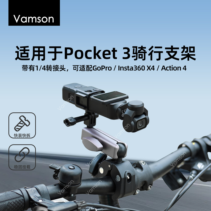 Suitable for Dji Osmo Pocket 3/4 Motorcycle and Bicycle Riding Mount, Gopro Camera Clip, Dji Osmo Action 5/4/3 Shooting Bracket, 360-Degree Heavy-Duty Clip