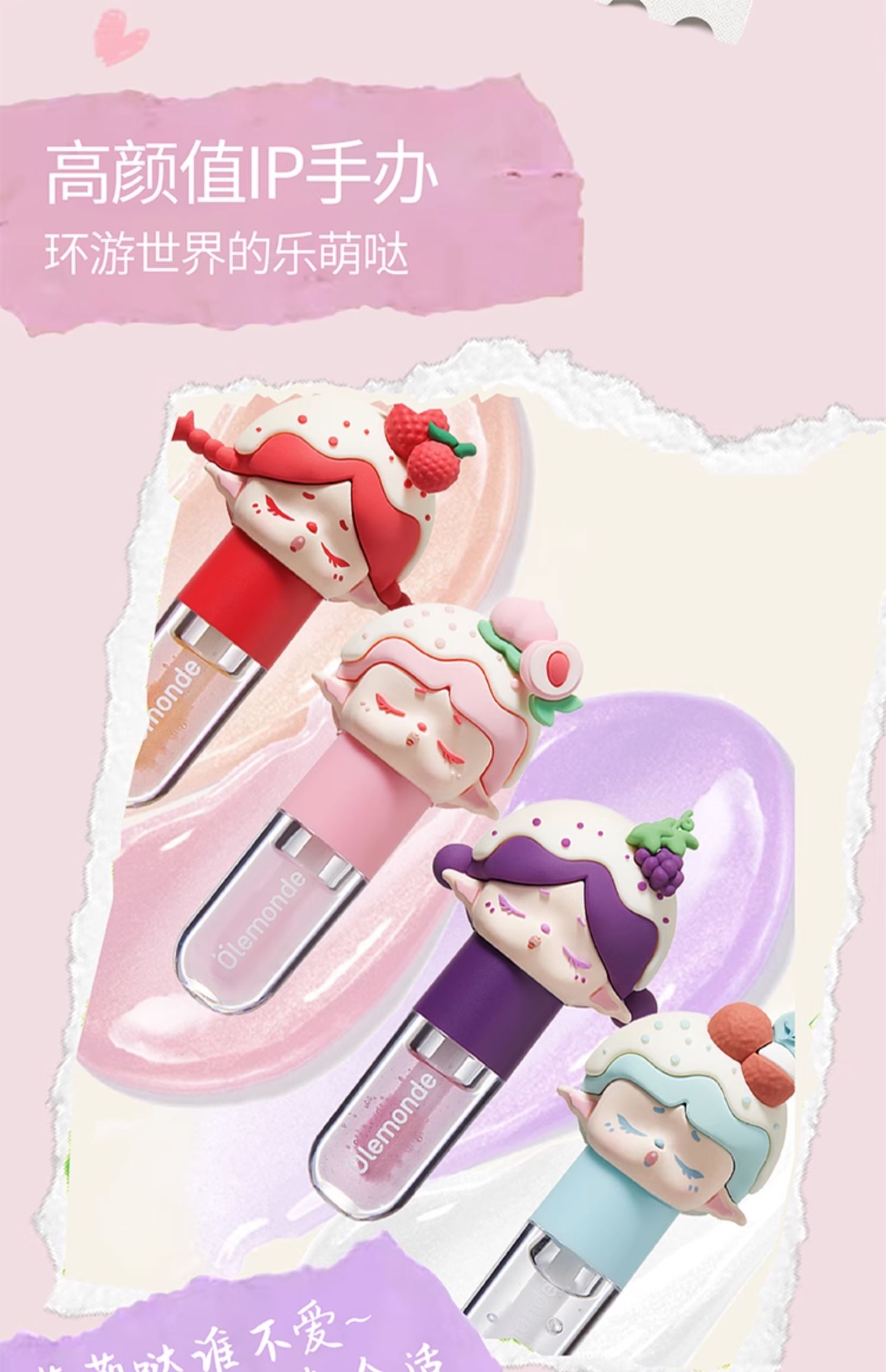 【中國直郵】 歐樂萌 瑩潤水光唇蜜 兒童唇釉唇油滋潤保濕 #元氣荔荔