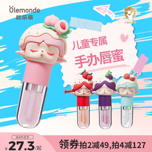 Ole Meng Children's Lip Gloss Lip Oil Gift Figure Lip Essence Birthday Gift Moisturizing Baby Special