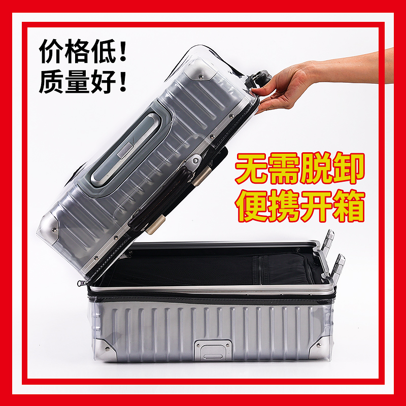 Suitcase protective 20 20 24 26 26 28 28 inch drawbar suitcase Suitcase Cover Free consigned transparent dust cover-Taobao
