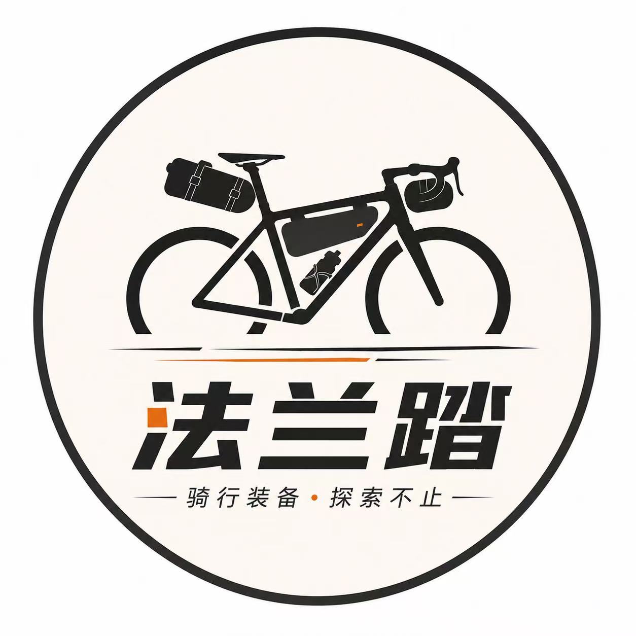 骑易得自行车户外骑行装备