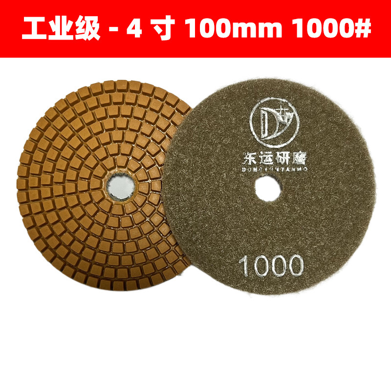 【工业级】直径4寸 1000# 10片装