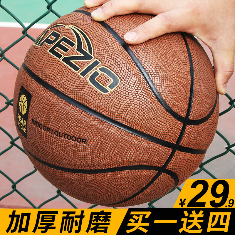 Flip fur No 7 basketball Indoor outdoor cement ground wear-resistant adult training game ball Student soft leather basketball