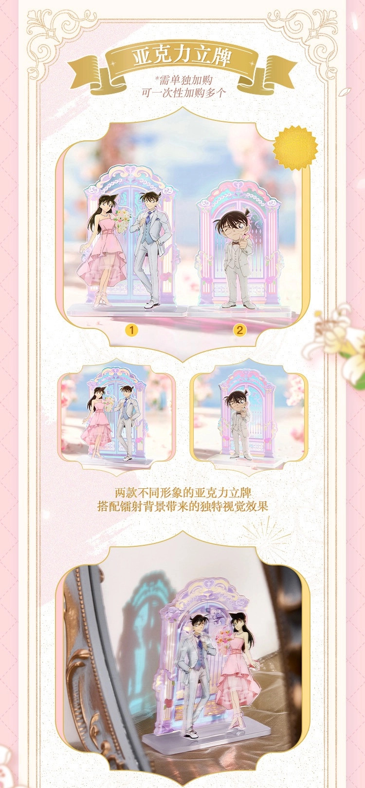 Долина красоты 【官方正品】keep奖牌花与誓约奖牌名侦探柯南新一小兰奖牌新兰