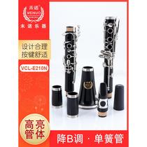High-end bright light clarinet black pipe instrument professional playing pipe instrument synthetic umwood single-yellow pipe music