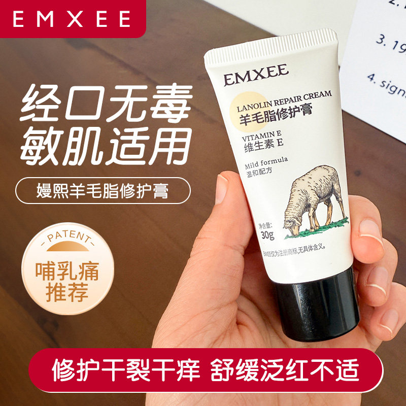 Manxi Sheep Fat Cream Breast Nipple Cream Nipple Balm Moisturizing Skin-Friendly Moisturizing Cream Sheep Fat Cream Care Cream Lanolin Cream