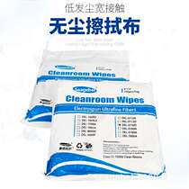 cleanroom dust-free cloth microfiber lint-free UV nozzle lens mobile phone eye cleaning dust cloth 9 inches