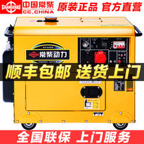 ChangChang diesel generator 5 kW 6 10 12 14KW single three phase 220V 380V small household mute