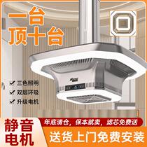 Household lifting chandelier teahouse chess and card room air purifier mahjong room mahjong machine smoking lamp special smoke exhauster