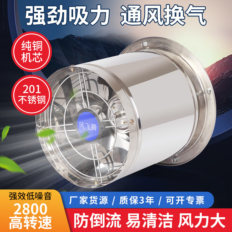 Cylindrical stainless steel unilateral embedded high speed exhaust fan kitchen powerful exhaust fan range hood industrial ventilator-Taobao