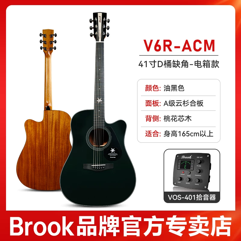 Гитара Brook V6 флагманский магазин подлинная 36-дюймовая народная гитара для начинающих, входного уровня, для мальчиков и девочек
