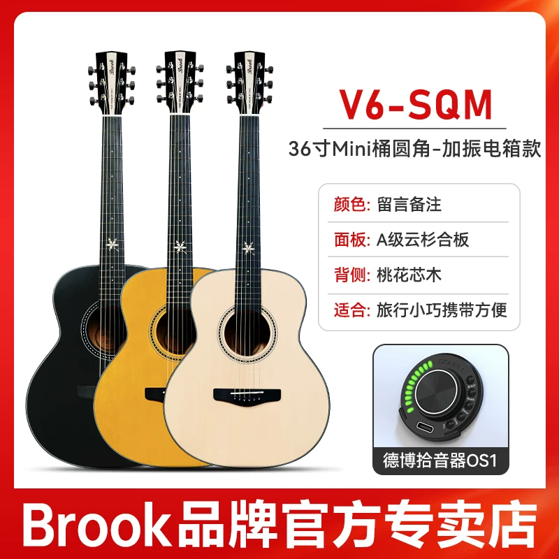 Гитара Brook V6 флагманский магазин подлинная 36-дюймовая народная гитара для начинающих, входного уровня, для мальчиков и девочек