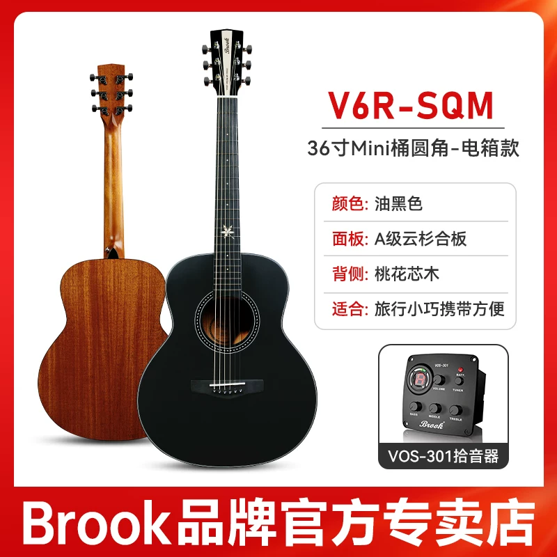 Гитара Brook V6 флагманский магазин подлинная 36-дюймовая народная гитара для начинающих, входного уровня, для мальчиков и девочек