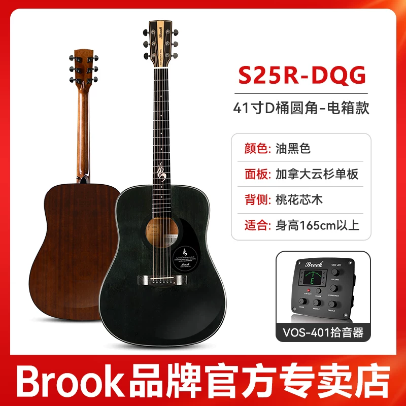 Гитара-однокорпус Brook Brook s25 — официальный флагманский продукт