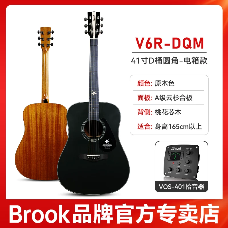 Гитара Brook V6 флагманский магазин подлинная 36-дюймовая народная гитара для начинающих, входного уровня, для мальчиков и девочек