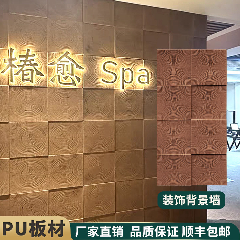 pu仿石材年轮木板材墙面装饰背景墙聚氨酯石皮文化石装饰板轻质砖