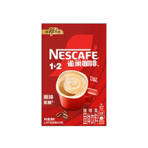 (Flagship store) Nestlé 1 2 original three-in-one instant coffee 90 bars * 2 boxes of espresso powder official