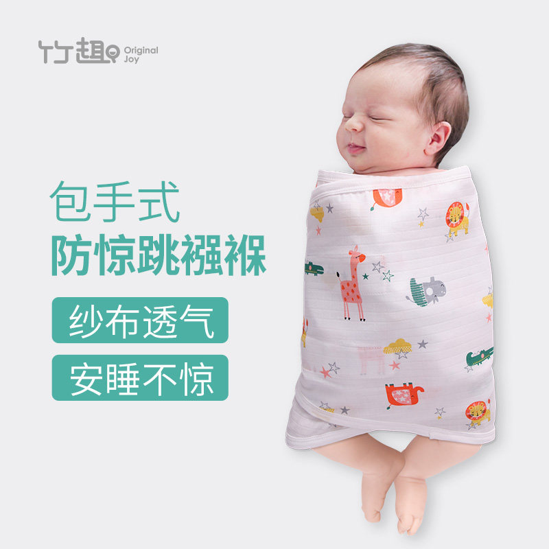 Bamboo fun newborn baby quilt summer thin anti-jump sleeping bag Swaddling baby gauze belly wrap towel supplies