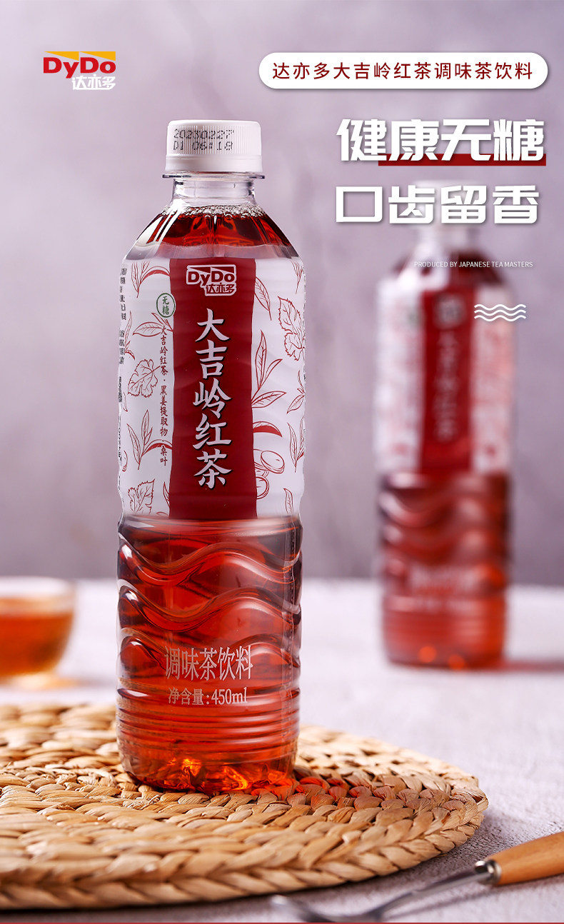 DyDo 达亦多 大麦薏仁茶饮料 500mL*3瓶 天猫优惠券折后￥9.9包邮（￥13.9-4）大吉岭红茶、柚子红茶、白桃茉莉茶