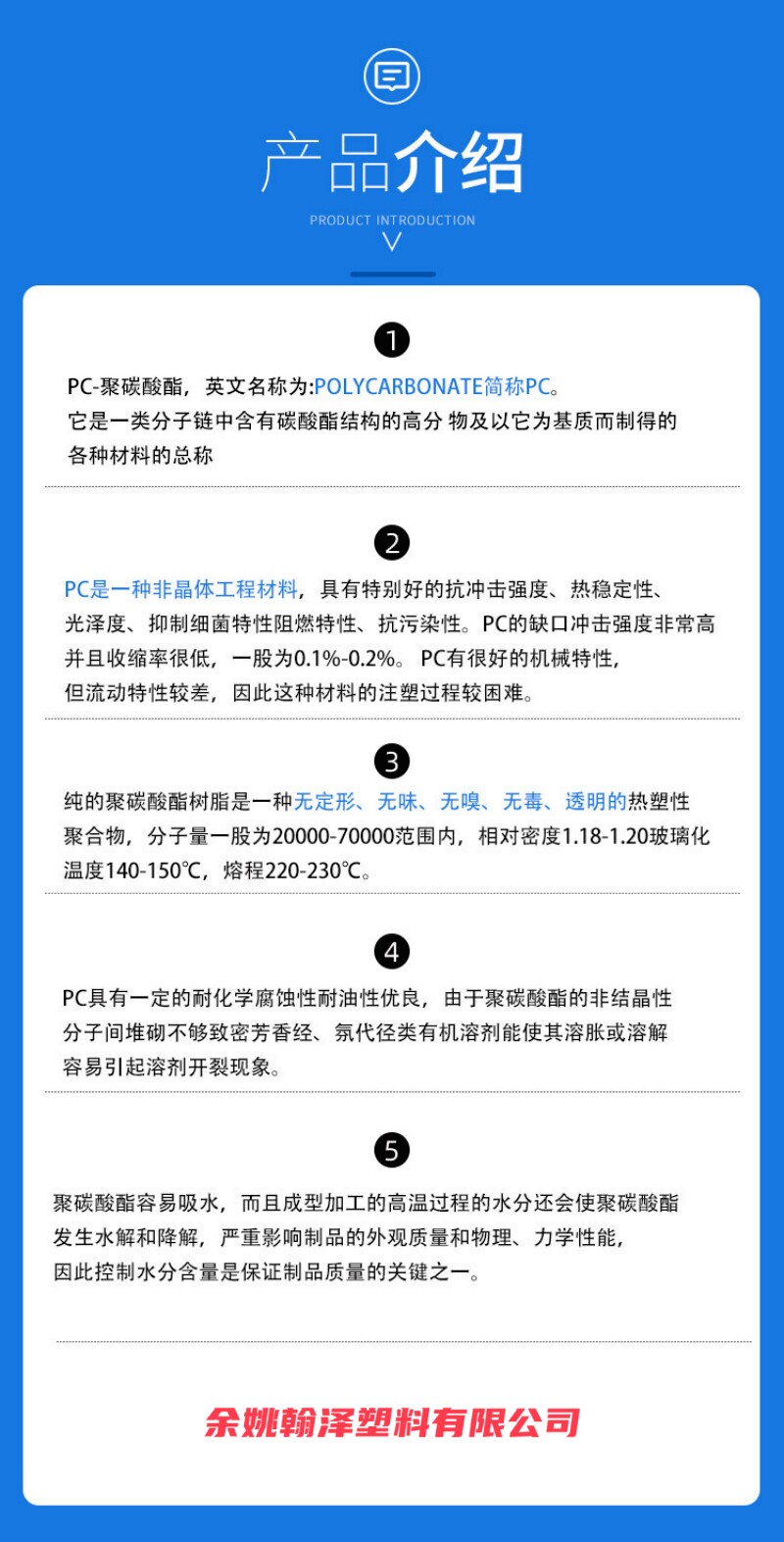 поликарбонат pc粒子 上海科思创2856 2858抗冲击2865 2905聚碳酸酯 塑胶原材料 Section xtron