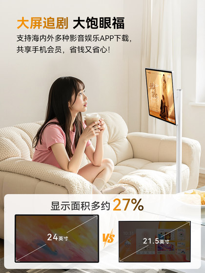 罗化LOHUA闺蜜机24英寸随心屏一体机办公移动平替手机大平板电脑可移动电视机