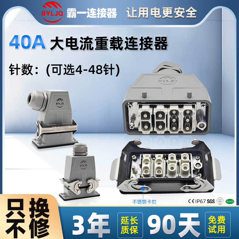Hmk40A High Current Heavy-Duty Connector Aviation Plug and Socket Metal Shell Male and Female Plug 4-Core-48-Pin