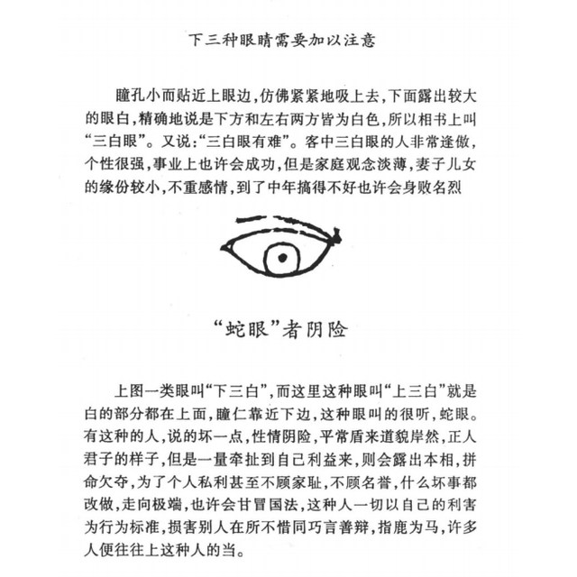 In Stock Classic Ancient Books the Secret of Male and Female Characteristics China Food Publishing House 1988 Edition