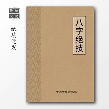 Traditional Culture Eight Z Stunt Liberty Pattern 184 Pages 16 Pages