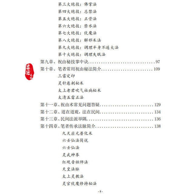 Zhu Youzhen's Out-of-Print Collection Wenyuan Shao's Chinese Classics Color Printed High Definition