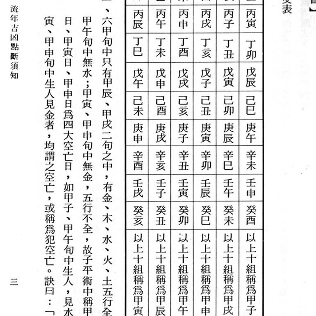 [Recommended Good Products] It'S Better to Break up Every Year. the Vertical Version of Traditional Chinese Character Version by Xingyun Shanren