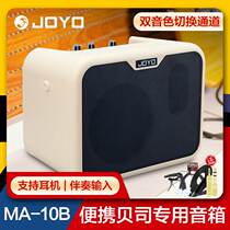 JOYO Zhuo Le MA-10B Bass Speaker Bass Special Outdoor Mini Portable Small Speaker Multiple Power Supply Modes