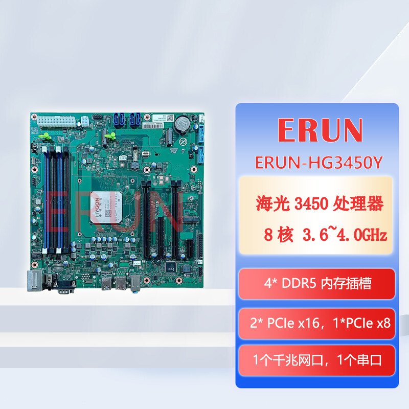 海光3450主板 百敖bios商用辦公伺服器三角洲遊戲 ERUN-HG3450Y