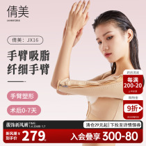 Qian Beauty Arm Liposuction Shapewear Bundle Upper Body Pressure Liposuction Postoperative Plastic Type Garment Zipper Arm Shaping Clothes JX16