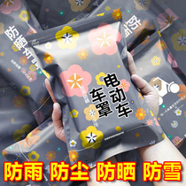 Disposable electric vehicle rain cover bicycle motorcycle clothing electric three-wheel environmentally friendly plastic cover dust-proof universal