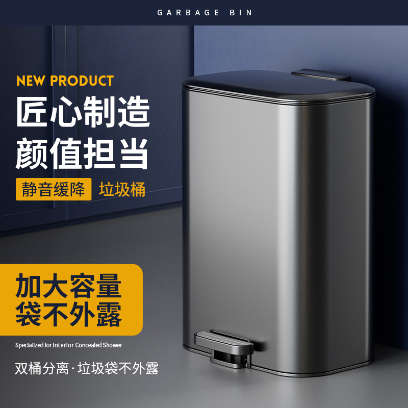 Yichun Foot-Operated Trash Can, Thickened Stainless Steel Rectangular Trash Bin for Living Room Side, New Trendy Foot-Operated Waste Basket Yichun Foot-Operated Trash Can, Thickened Stainless Steel Rectangular Trash Bin for Living Room Side, New Trendy Foot-Operated Waste Basket