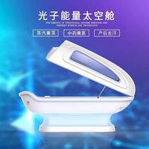 Multi-functional fumigation and sweating space capsule household postpartum full body physiotherapy traditional Chinese medicine steaming cylinder beauty salon steaming and sweating chamber