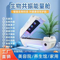 AI intelligent bioresonance cabin gyromagnetic energy health space capsule whole body beauty salon sweating physiotherapy to expel cold and dampness